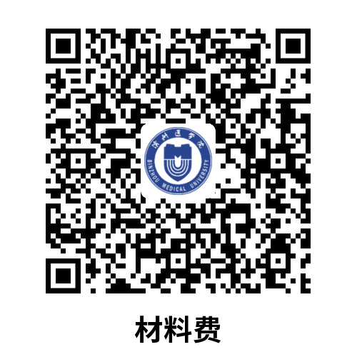 材料费二维码 - 副本